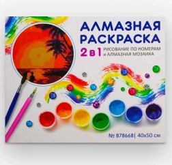 Creative Set 2-in-1 – Paint by Numbers and 5D Diamond Painting 40 × 50 cm – Beach