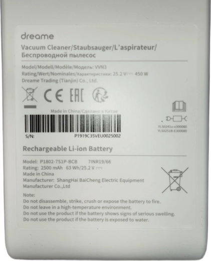 Asendusaku Dreame V10 jaoks – 1 tk